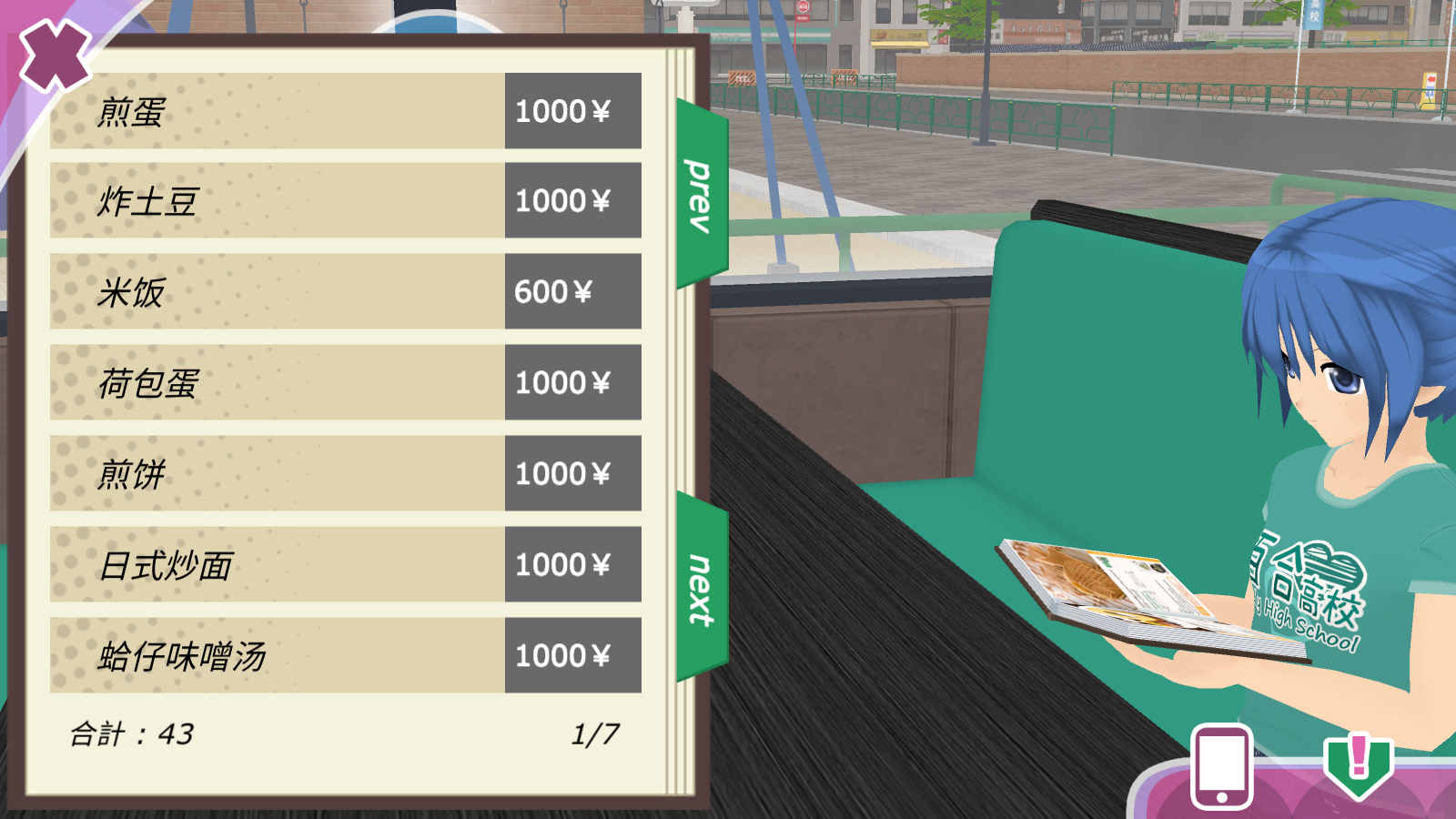 少女都市中文版 少女都市中文版