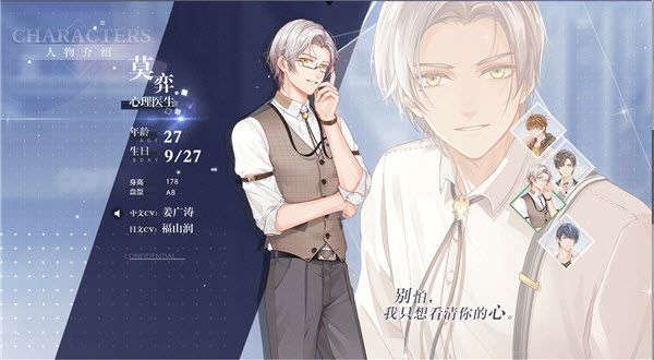 未定事件簿官服 未定事件簿官服