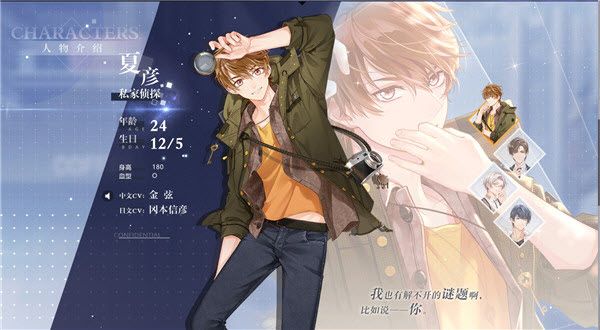 未定事件簿官服 未定事件簿官服