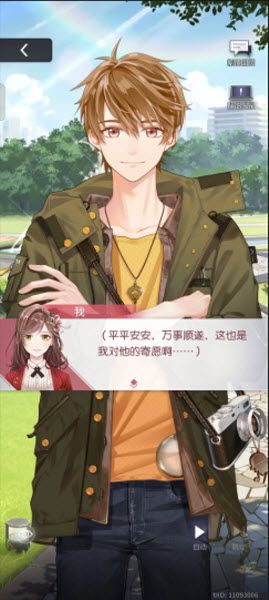 未定事件簿官服 未定事件簿官服