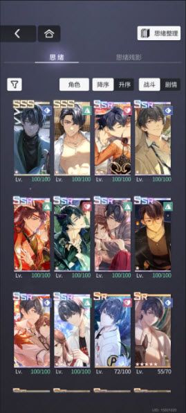 未定事件簿官服 未定事件簿官服