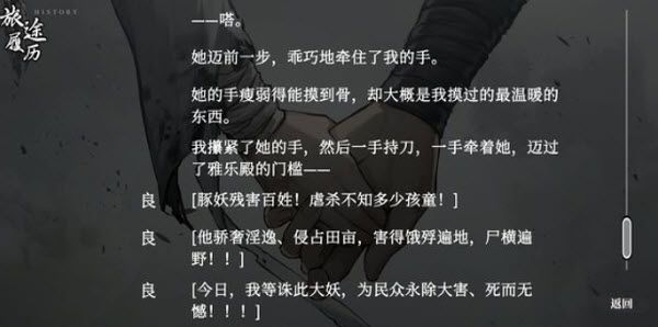 饿殍明末千里行手机版