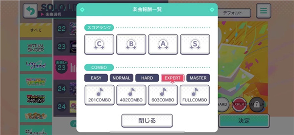 初音未来缤纷舞台日服