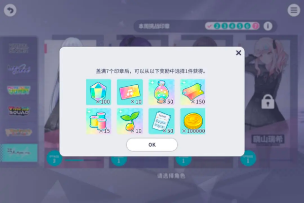 初音未来缤纷舞台日服