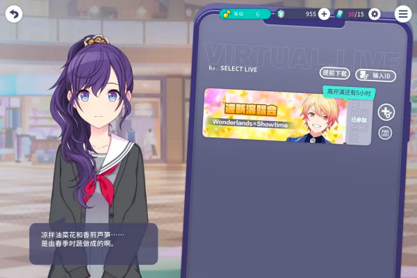 初音未来缤纷舞台日服