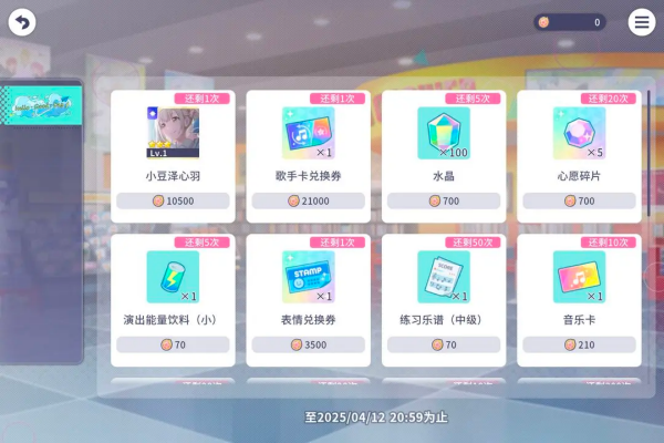 初音未来缤纷舞台日服