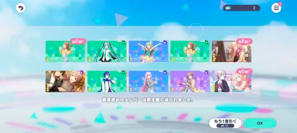 初音未来缤纷舞台日服