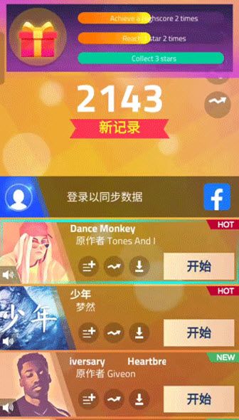 魔法钢琴师3中文版