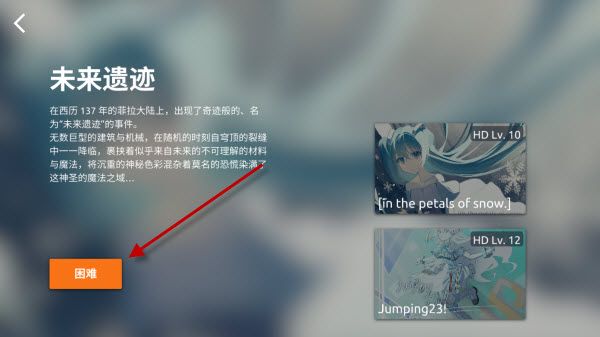 Phira正版