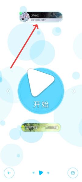 律动轨迹官方版