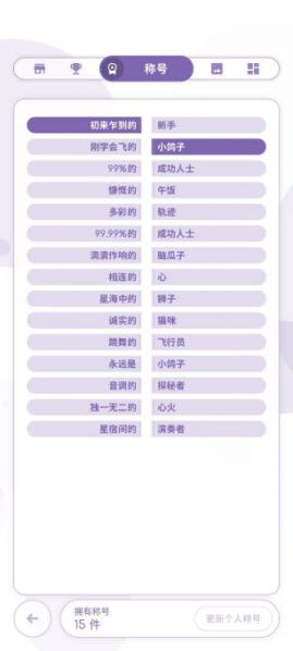 律动轨迹官方版