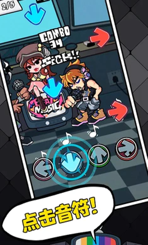 黑色星期五之夜节奏对战最新版