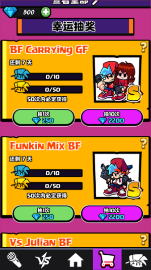 黑色星期五之夜节奏对战最新版