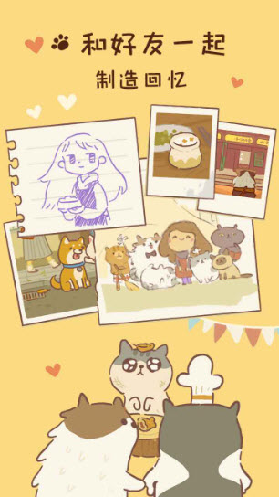 动物餐厅正版截图5