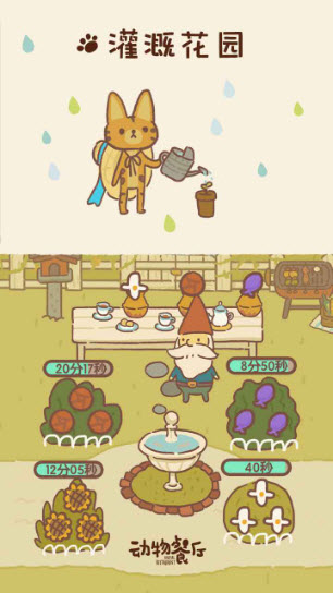 动物餐厅正版截图3