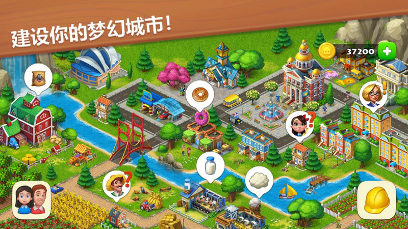 梦想小镇最新版截图3