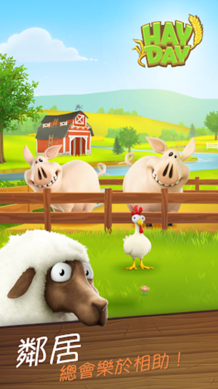 卡通农场国际服官方正版截图4