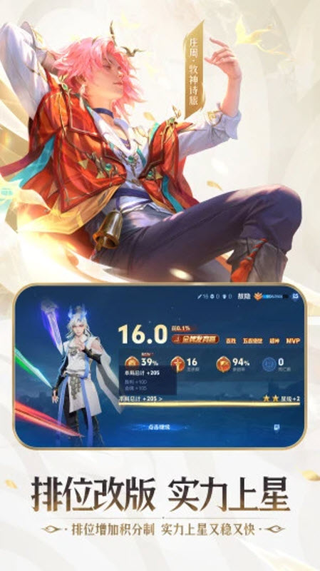 云王者荣耀截图3