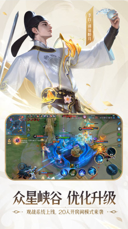 云王者荣耀截图2