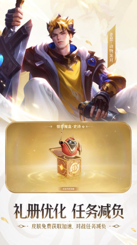 云王者荣耀截图1