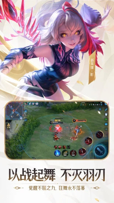 云王者荣耀截图5