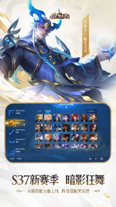 云王者荣耀截图4