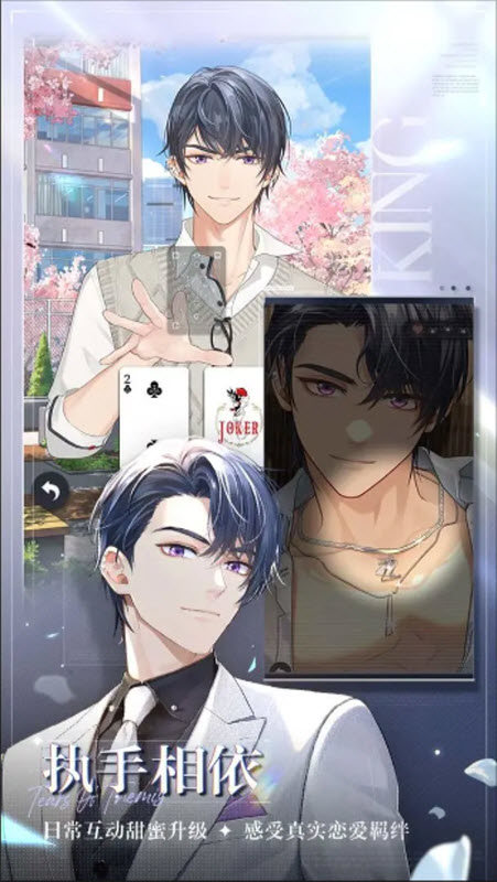 未定事件簿官服截图3