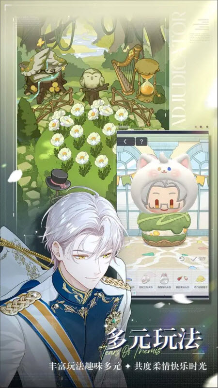 未定事件簿官服截图1