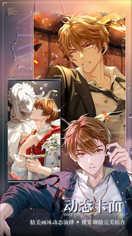 未定事件簿官服截图2