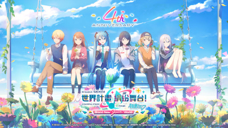 世界计划台服截图0