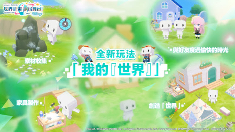 世界计划台服截图4