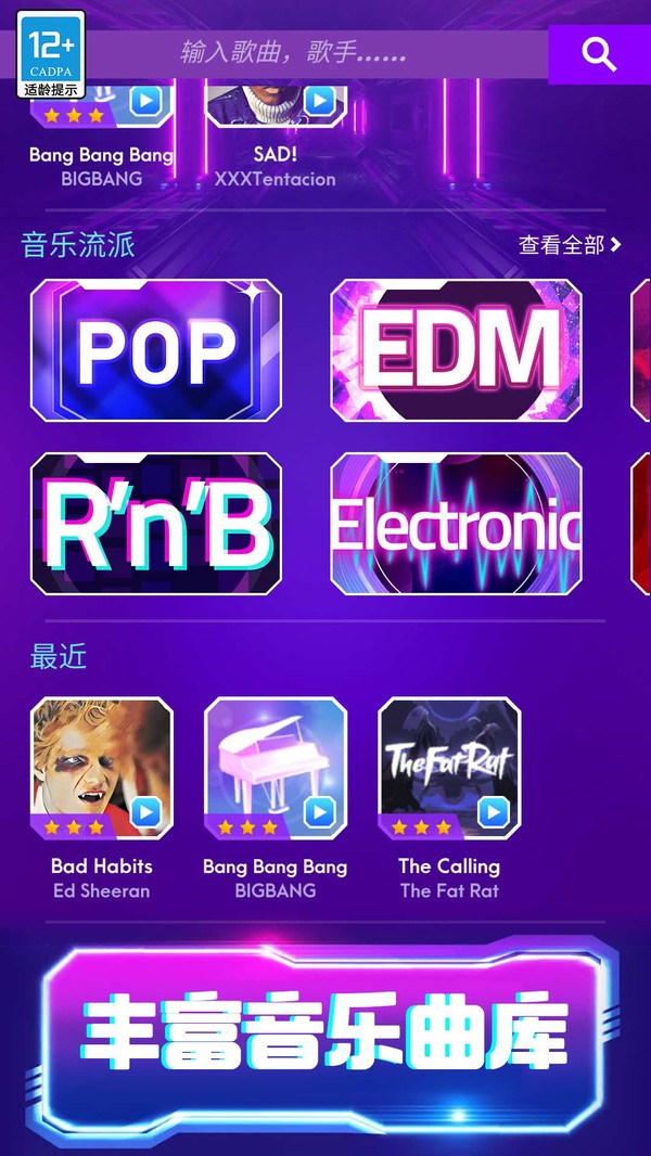 砰砰打方块截图4