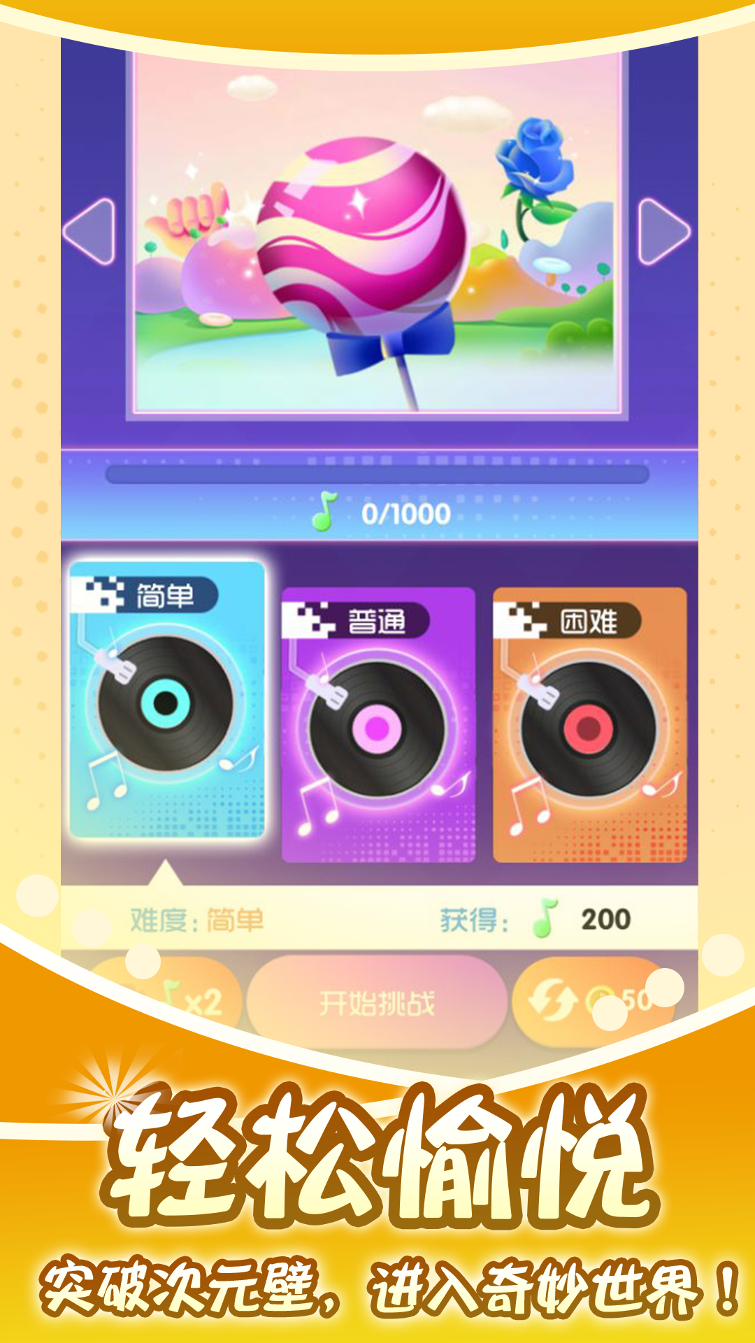 指尖钢琴师截图3