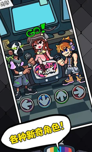 黑色星期五之夜节奏对战最新版截图5