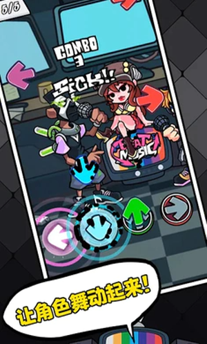 黑色星期五之夜节奏对战最新版截图1