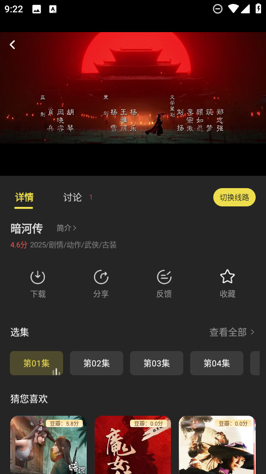 电影天堂免费版截图3