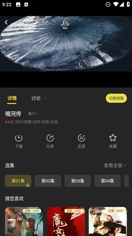 电影天堂免费版截图2