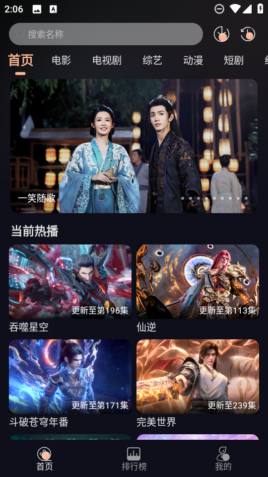 万能影院免费版截图1