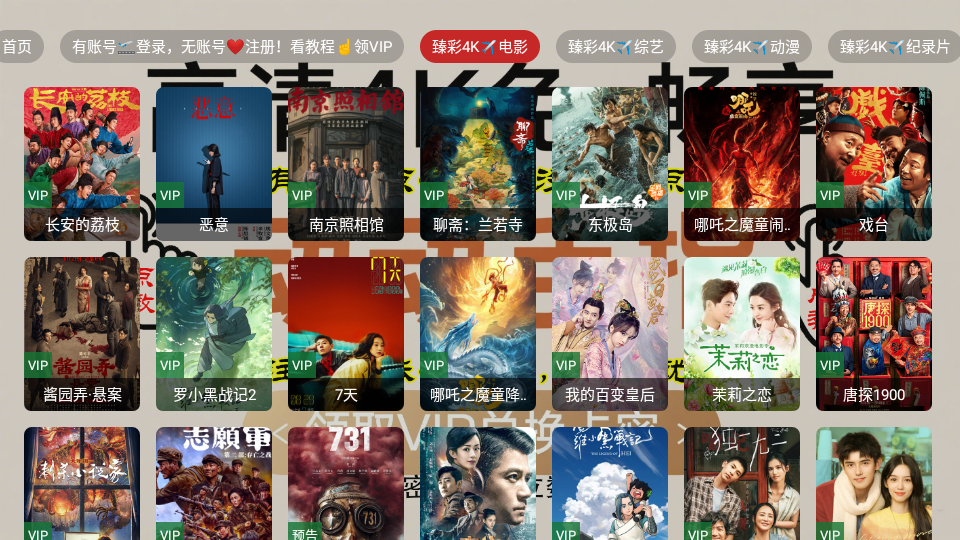 免非影视4K截图1