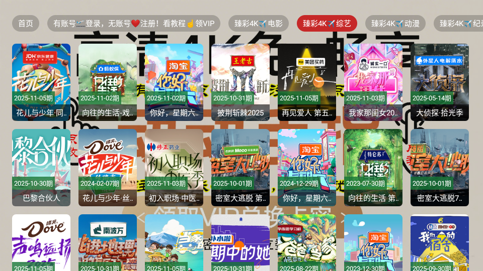 免非影视4K截图2