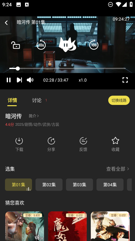 电影天堂免费版 电影天堂免费版