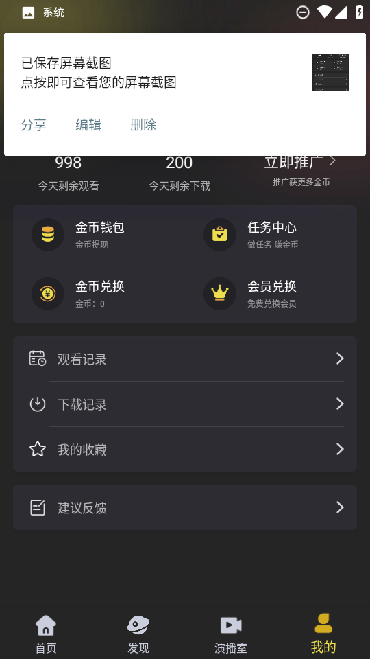 电影天堂免费版 电影天堂免费版