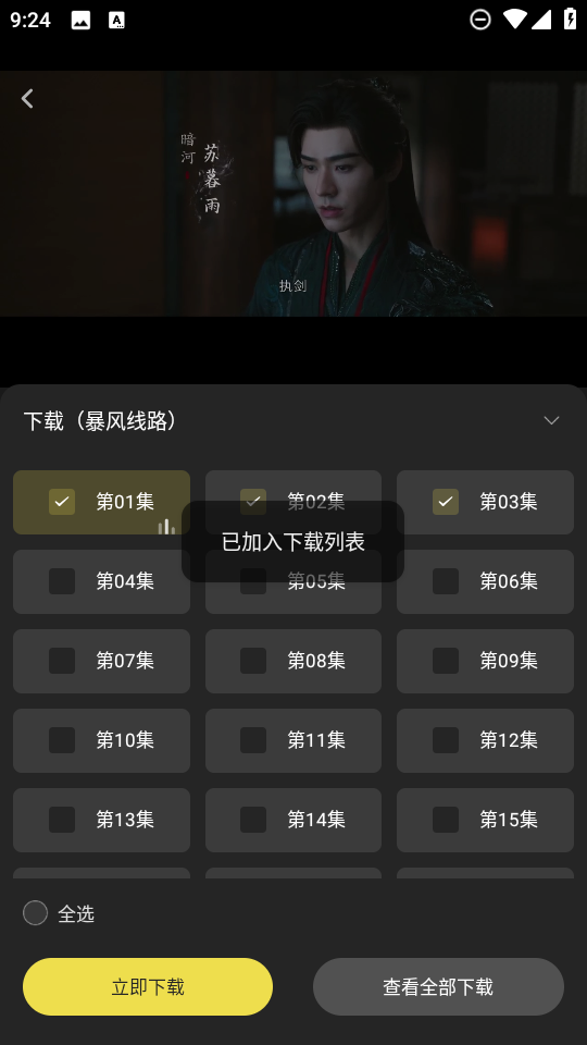 电影天堂免费版 电影天堂免费版