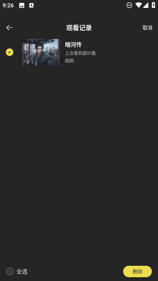 电影天堂免费版 电影天堂免费版