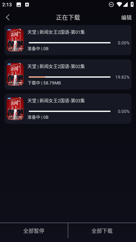 万能影院免费版 万能影院免费版