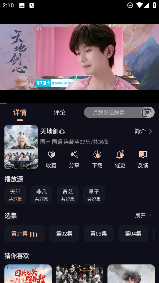 万能影院免费版 万能影院免费版