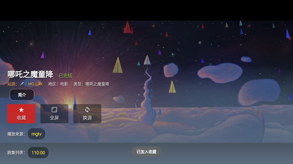 免非影视4K 免非影视4K