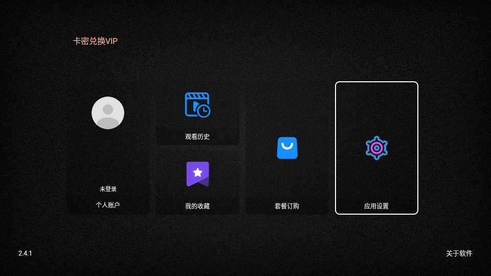 免非影视4K 免非影视4K