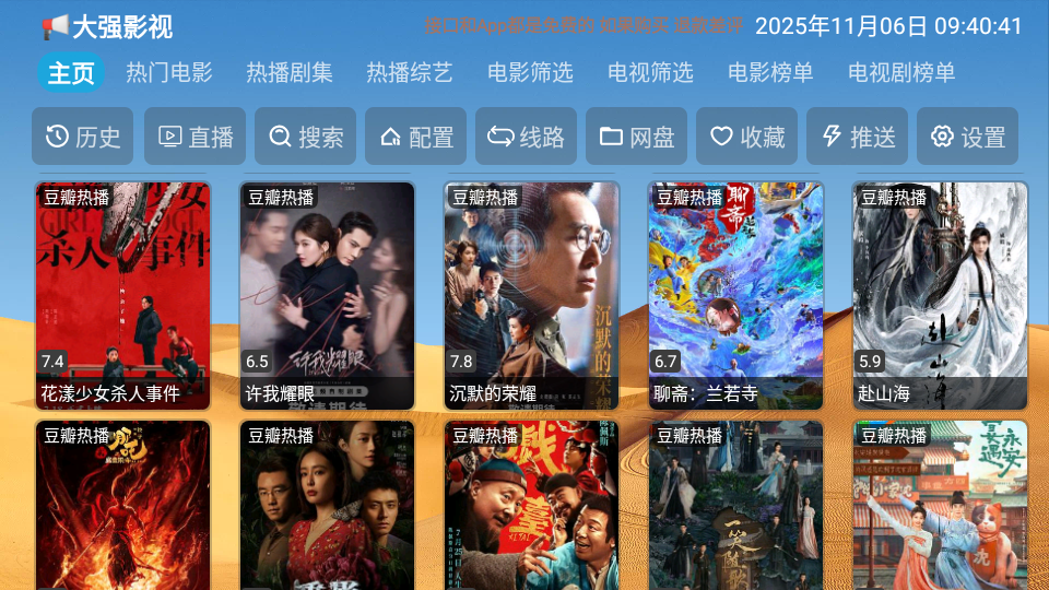 大强影视 大强影视