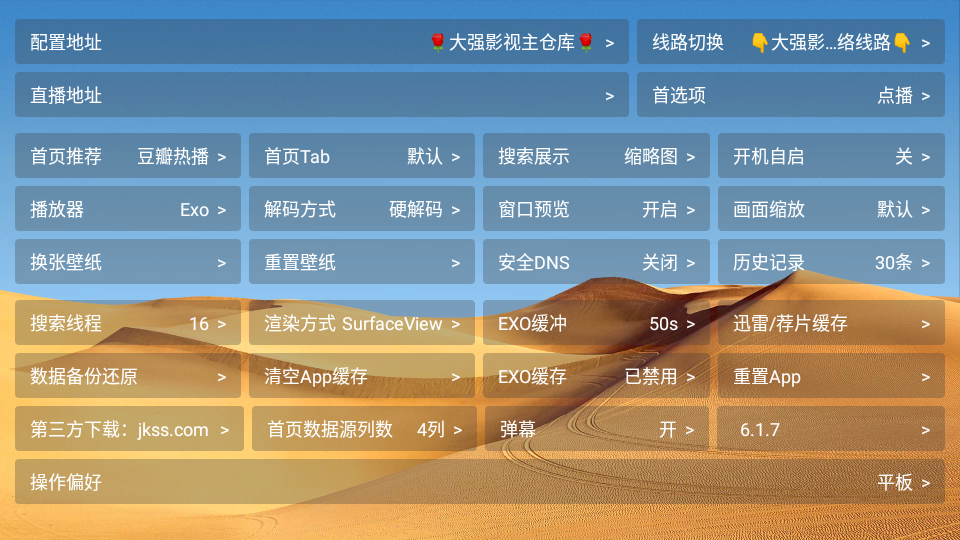 大强影视 大强影视